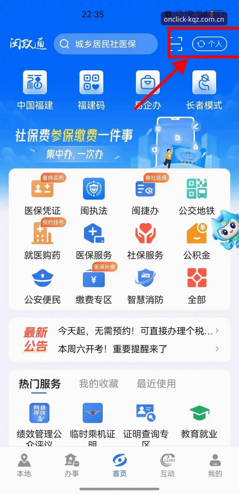 开全站平台一键登录实用指南：2026KQZ登录地址必备知识